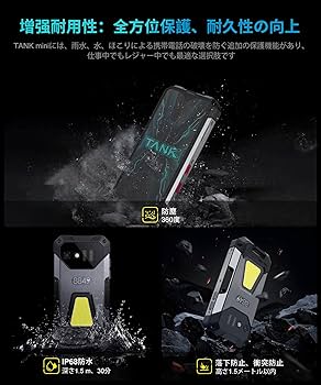 Amazon | 8849 Tank Mini 4G スマホ 24GB RAM+256GB ROM 1TBまで